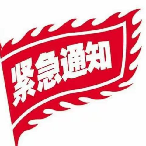 蓝田县华胥镇张家斜小学应对重污染天气告学生家长一封信