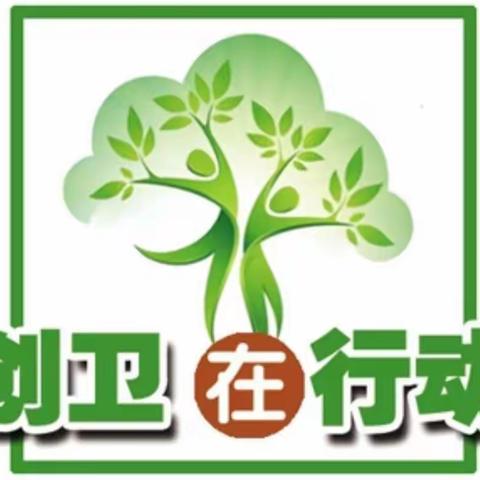 “迳背小学一尘不染，人人争做创卫标兵”