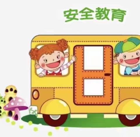 文航幼儿园小三班——快乐过暑假，安全不“放假”！