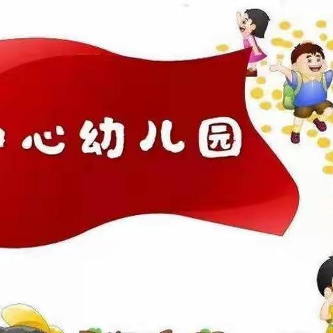 “浓浓中国风，甜甜新年味”——记中心幼儿园大三班“迎新年”主题活动