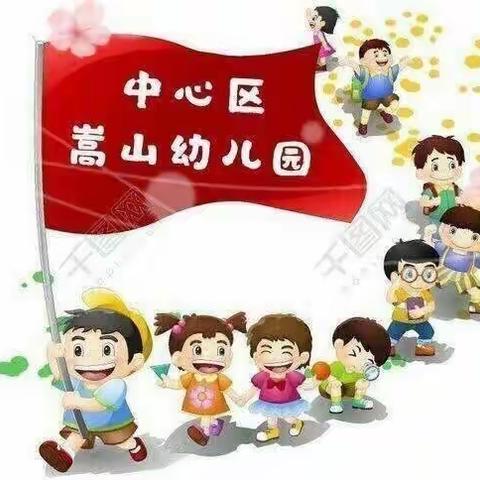 “红红火火迎新年“——中心区嵩山幼儿园元旦亲子美食活动掠影
