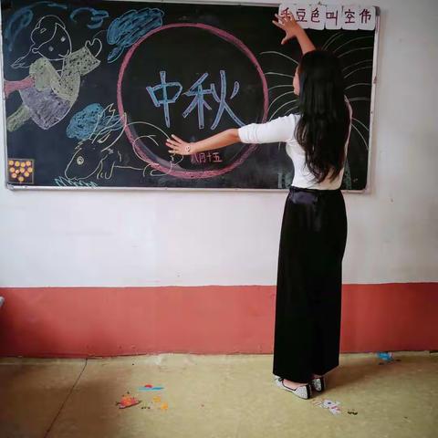 中秋佳节到，分享真快乐