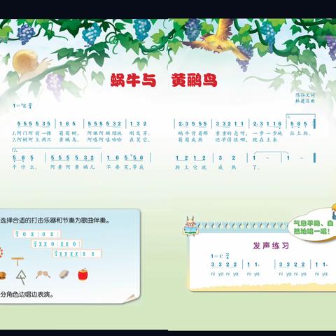 洋浦实验小学线上教学——音乐课二年级2