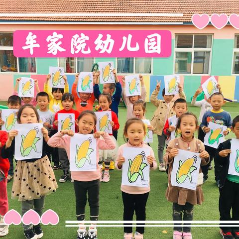 牟家院幼儿园“世界粮食日”主题教育活动