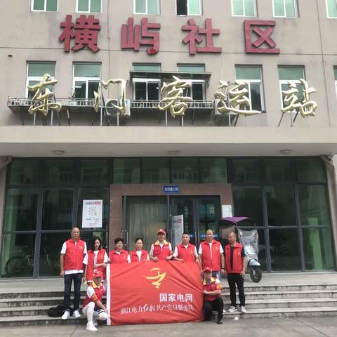 “双百结对    共建文明 ”   昆阳供电分局助力横屿社区全国文明城市创建活动