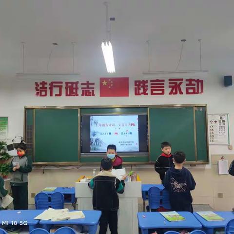 浸润书香，逐梦远航——蚌埠市汤和路学校语文背诵默写大PK