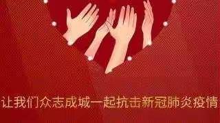 丁家洼党支部组织党员自愿捐款助力疫情防控