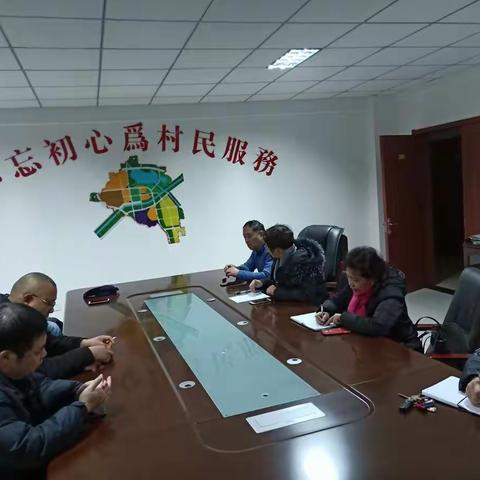 丁家洼村两委班子针对新型冠状病毒疫情工作部署会