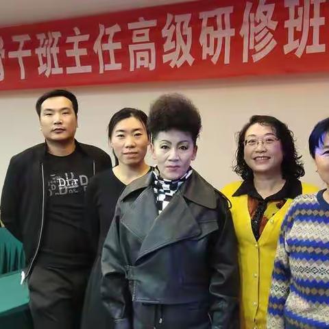 忻州市中小学骨干班主任高级研修班培训第一天