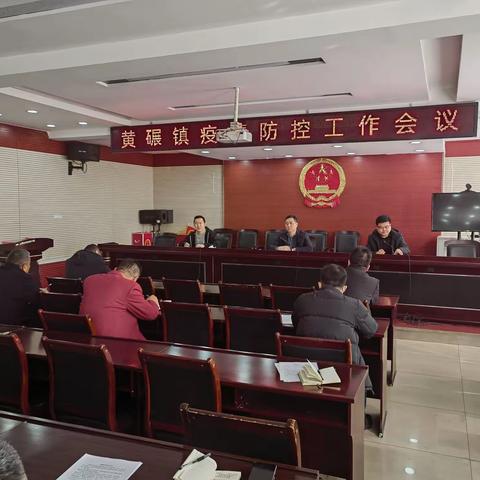 阔步新时代 实干兴黄碾的美篇