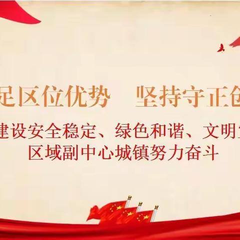 突出重点  戮力同心  坚决打赢疫情防控攻坚战（黄碾镇2月26日重点工作动态）