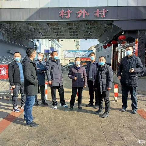 黄碾镇2月9日重点工作动态