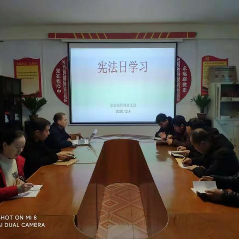 泉家峪管理处开展宪法宣传专题会议