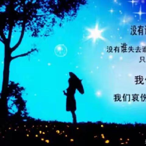 昨天的太阳，晒不干今天的衣裳