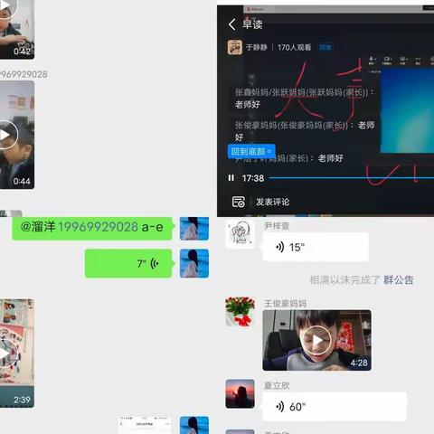 线上学习第一周