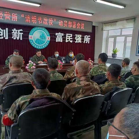 红星经营所打响“清明节战役”