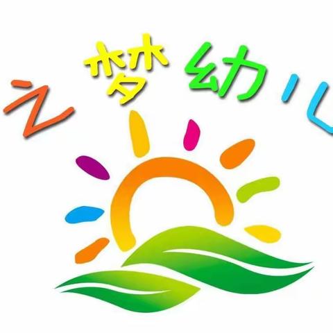 春暖花开一萌娃归来童之梦幼儿园太阳☀️一班  开学一个月精彩回顾！