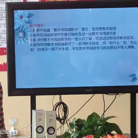 【阳光教研】名师绽芳华 赋能促成长——向阳小学“名师讲座”主题教研活动