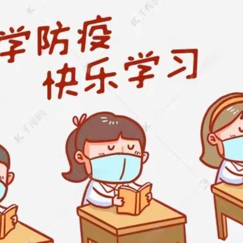 向阳小学一（3）班居家学习生活纪实