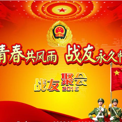 《我这八十年》附录：扫码看视频（战友篇）