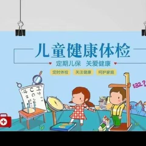 我体检，我健康，我快乐--兖矿第二小学附属幼儿园体检美篇