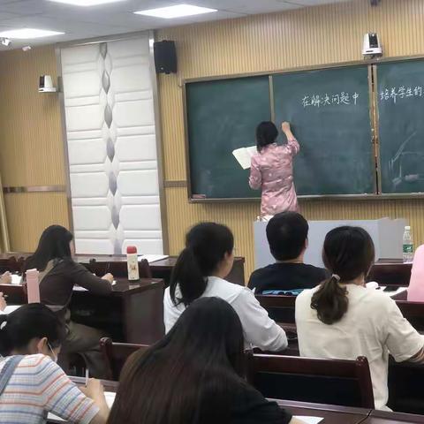 青年教师提高班－在解决问题中提高学生的核心素养