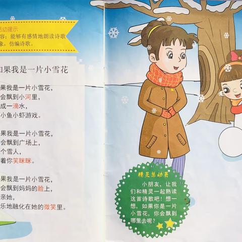 藁城区通安幼儿园的美篇