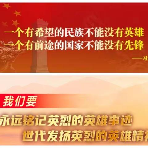 马村小学“祭英烈、爱国防”活动