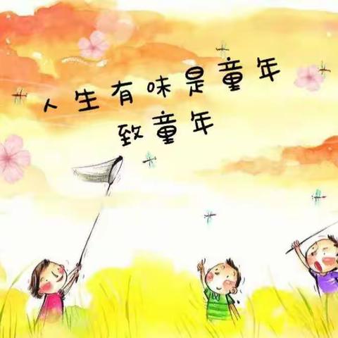 缤纷夏日🏵，多彩童年🎀