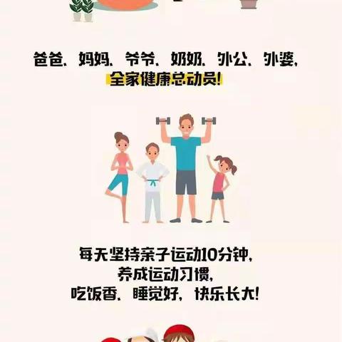 簕杜鹃长龙幼儿园在线小课堂“教育不延迟，快乐在连线”