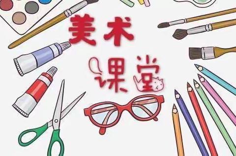 【东小·艺术】“双减”下的居家学习——记录美好 创意相机