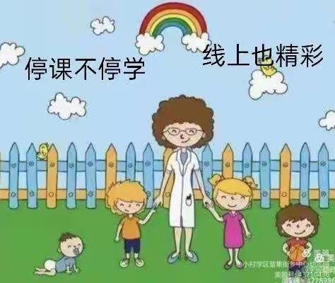 疫情防控正当时，亲子相伴家中乐——太保庄街道中心幼儿园中四班