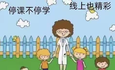 防控疫情正当时，亲子相伴家中乐—太保庄街道中心幼儿园中四班