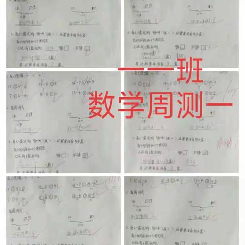 杏花中心校东堡小学周周清活动