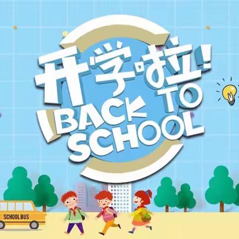 砥砺奋进 共赴未来——我们开学啦！界河镇中心小学2022—2023第二学期开学典礼暨升旗仪式