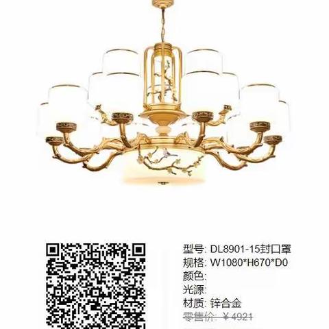 场北纪总别墅灯具方案