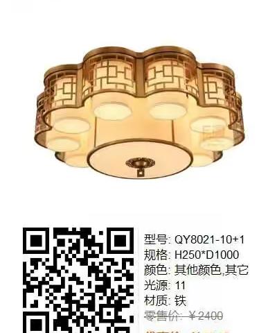 田老师灯具初步方案