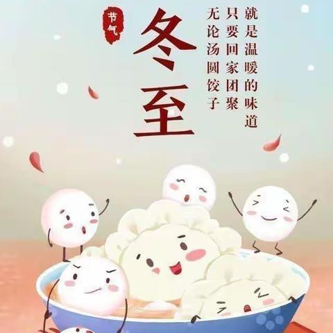 《饺子》——蒲兰小学附设幼儿园学习准备篇