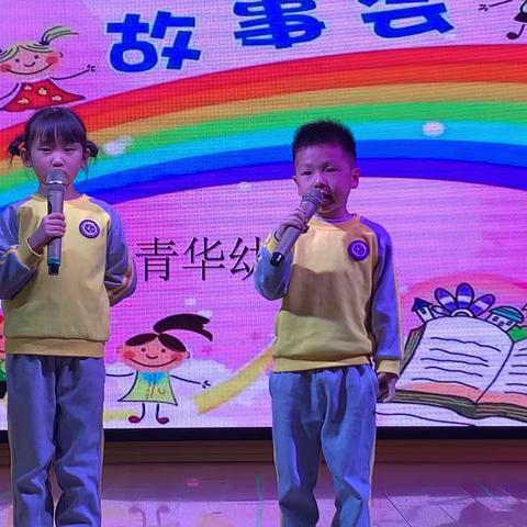 青华幼儿园艺术欣赏之绘本专场