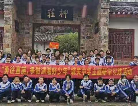 城关中学七年级2201班 “忧天下 明大义” 柳庄基地研学实践之旅