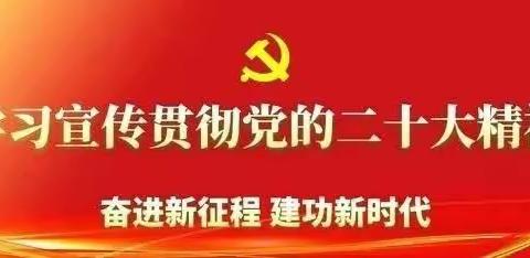 【“三抓三促”行动进行时】学思践悟新思想、奋力谱写新篇章—专题学习习近平生态文明建设论述