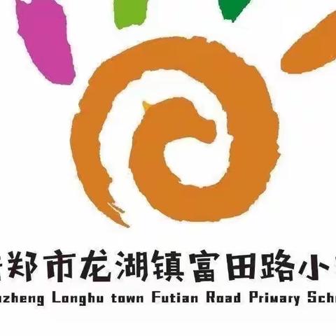 好书推荐   夏羽檬   富田路小学学生阅读读推广人   第十四期