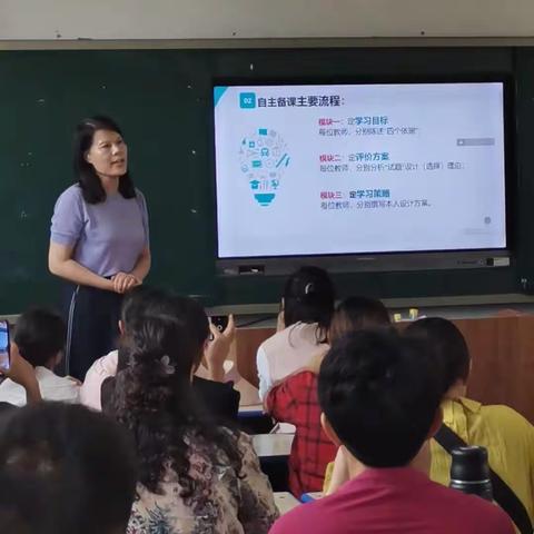 教学评一体化  夯实校本研修——2023年虞城县小学教师继续教育杜集培训点第三天