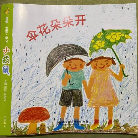 艺嘉幼儿园中B班10月精彩回顾