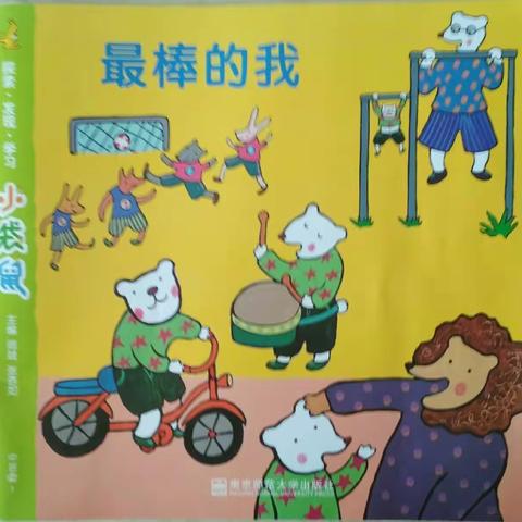 艺嘉幼儿园中B班九月精彩回顾