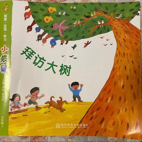 艺嘉幼儿园中B班11月精彩回顾