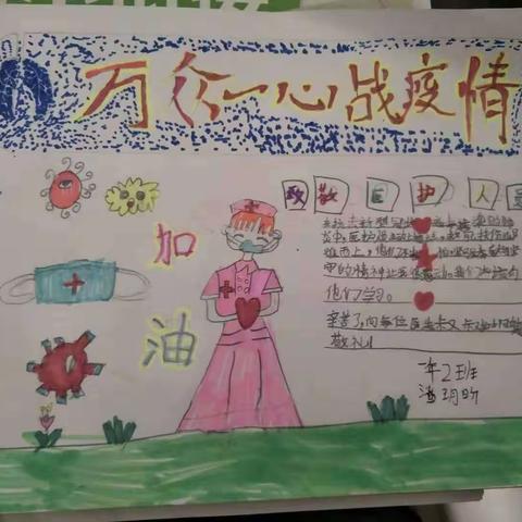 增滘小学一2中队抗疫小卫士们为武汉加油！为中国加油！