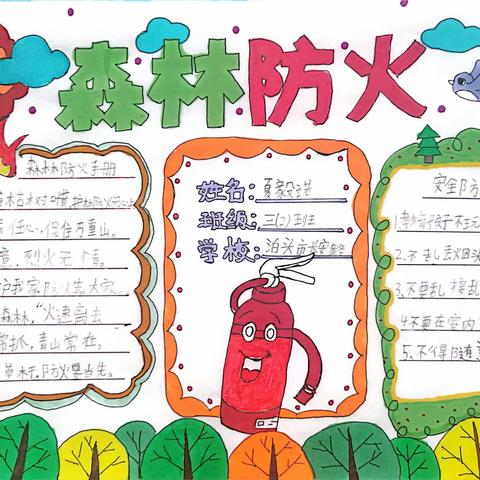 长安路小学开展了消防安全宣传活动