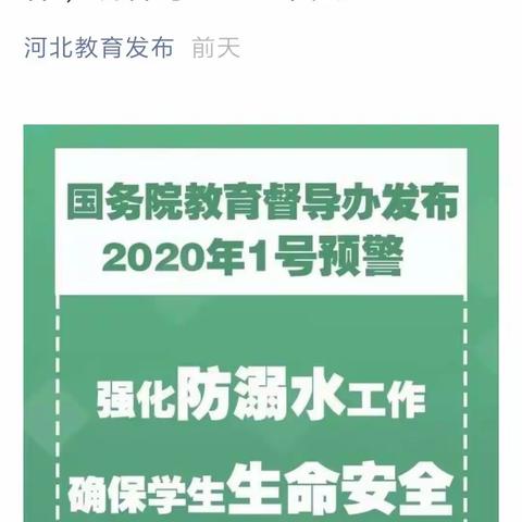 长安路小学防溺水安全专题教育