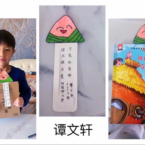 小小书签大创意，方寸世界蕴书香——何家坳小学2203班“读书励志书签”作品展示